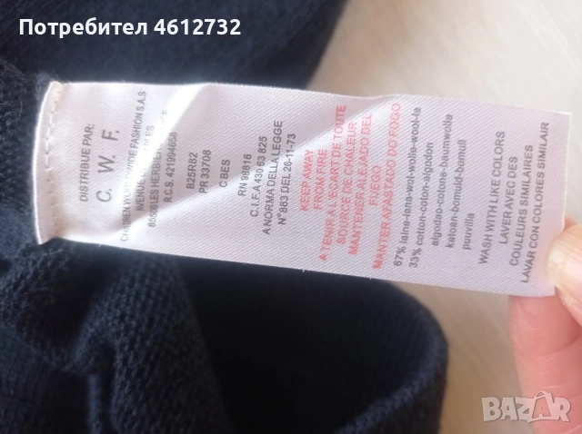 Детска жилетка Burberry.Оригинална, снимка 6 - Детски пуловери и жилетки - 52389198