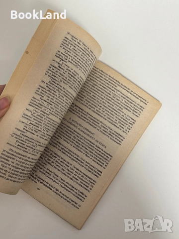 Нищожност на брака и развод при психично болни , снимка 6 - Специализирана литература - 51626811