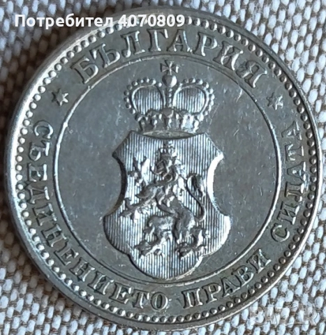 10 стотинки 1913 година, снимка 2 - Нумизматика и бонистика - 53492197