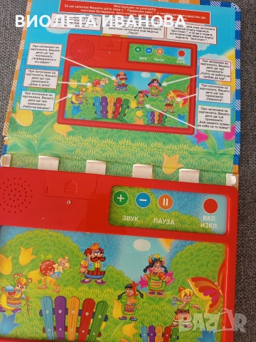 музикална детска книжка., снимка 5 - Детски боти и ботуши - 52967439