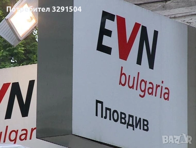 Професионално съдействие при подаване на жалби към ЕРП и други институции