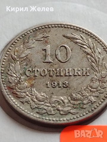 МОНЕТА 10 стотинки 1913г. ЦАРСТВО БЪЛГАРИЯ ФЕРДИНАНД ПЪРВИ ЗА КОЛЕКЦИОНЕРИ 37486, снимка 5 - Нумизматика и бонистика - 39682930