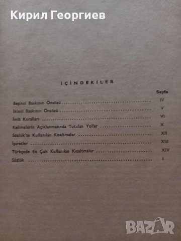 Турски тълковен речник, снимка 3 - Чуждоезиково обучение, речници - 40097472