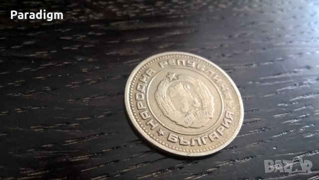 Монета - България - 20 стотинки | 1974г., снимка 2 - Нумизматика и бонистика - 32808537