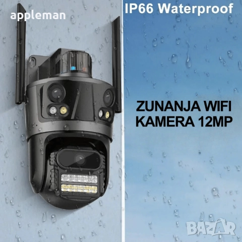 iCSee 12МР- Тройна външна WiFi камера 3 Обектива 12 мегапиксела, снимка 2 - HD камери - 51533807