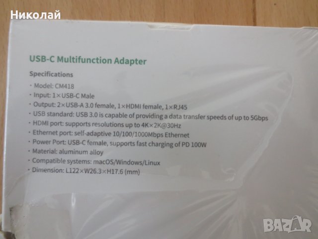 Ugreen Мултифункционален хъб, снимка 5 - Кабели и адаптери - 39028842