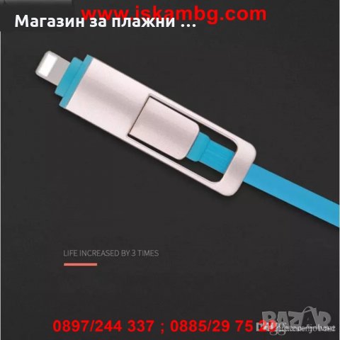 Телескопичен USB кабел 2в1 за адроид смартфони и Iphone - код 1985, снимка 16 - Други - 26900416