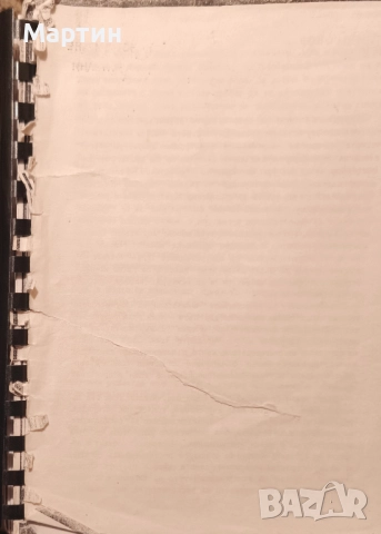 Конструиране на озвучителни тела, Димитър Попянев, 1984, снимка 2 - Специализирана литература - 51436434