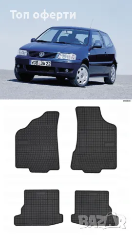 Гумени стелки Frogum съвместими с VW Polo 1999-2001  Seat Ibiza 1999-2002, снимка 5 - Аксесоари и консумативи - 48528543