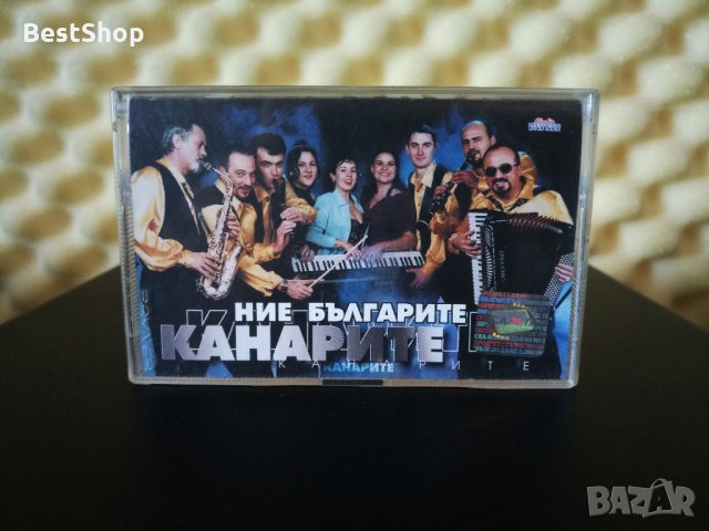 Оркестър Канарите - Ние българите ( 2 - ра обложка ), снимка 1