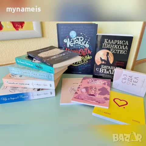 Колекция от книги 