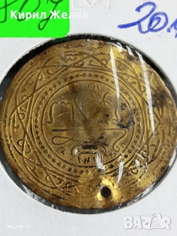 Стара Османска монета рядка за КОЛЕКЦИЯ 27807, снимка 2 - Нумизматика и бонистика - 51484634