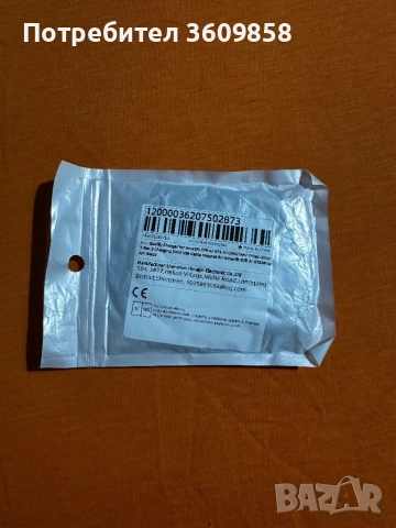 Зарядно за часовник ксиоми амейзфит , снимка 3 - Друга електроника - 51845190