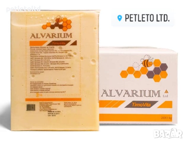 Алвариум TimoVita 1 кг (ТимоВита) храна за пчели с добавени тимол и витамини , снимка 1 - За пчели - 43375652