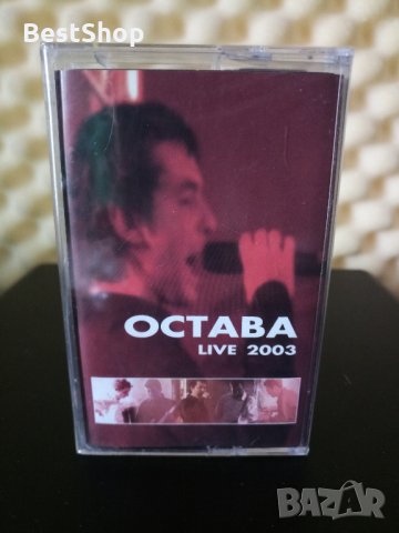 Остава - Live 2003