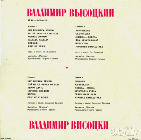 Грамофонни плочи Балкантон 4 цени в обявата, снимка 4 - Грамофонни плочи - 41491953