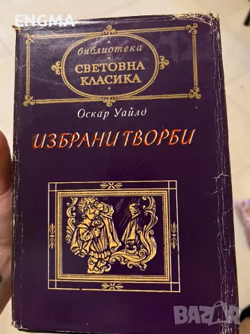 Книги , снимка 6 - Художествена литература - 49191245