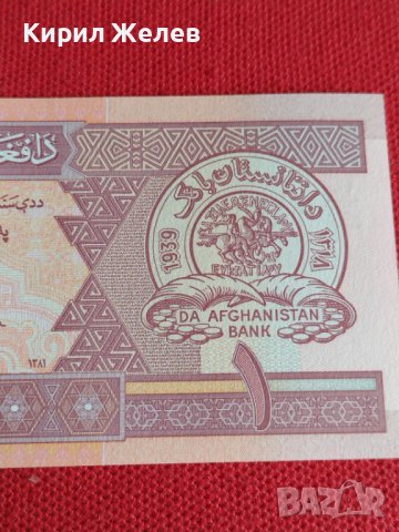 ПЕРФЕКТНА МНОГО КРАСИВА СТИЛНА БАНКНОТА АВГАНИСТАН ЗА КОЛЕКЦИОНЕРИ 27442, снимка 7 - Нумизматика и бонистика - 36691522