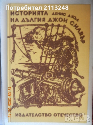 6 книги за деца общо за 3 лв.