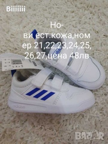 Нов екип ADIDAS, маратонки и други. , снимка 3 - Комплекти за бебе - 28291527