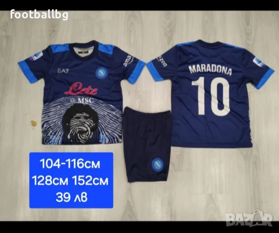 Детско юношески футболни екипи ❤️⚽️ РЕТРО екипи, снимка 16 - Футбол - 41819936