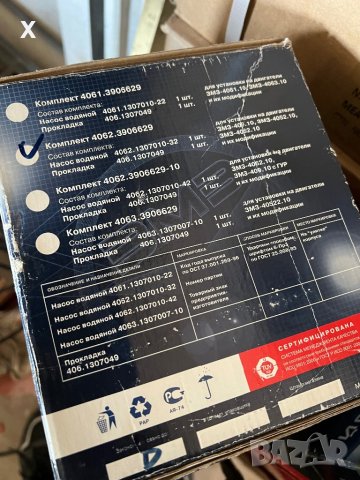 ВОДНА ПОМПА ЗА ЗМЗ 4061.10 ЗМЗ 4062.10 ЗМЗ 4063.10 ЗМЗ 4052.10 ЗМЗ 40522.10 ЗМЗ 409.10, снимка 7 - Части - 40198797