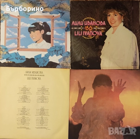 Лили Иванова-Десет албума, снимка 5 - Грамофонни плочи - 51855803