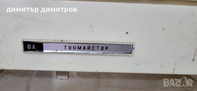 Ретро Радиоточка 2, снимка 2 - Друга електроника - 49051348