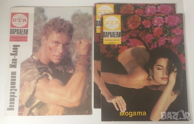 Списания Паралели 1991 броеве 6, 7, 15-17, 19-23, 25-27, 29, 32, 35-42, снимка 11 - Списания и комикси - 51445976