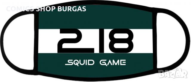 Предпазна маска за лице SQUID GAME, снимка 15 - Други - 34974951