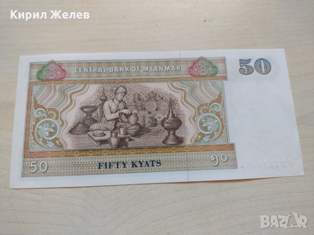 Банкнота Мианмар много красива непрегъвана перфектна за колекция декорация - 23662, снимка 4 - Нумизматика и бонистика - 33322111