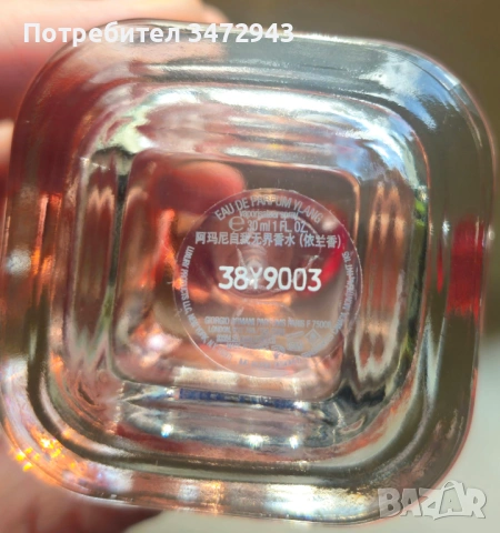 Парфюм My Way Ylang на Giorgio Armani, снимка 4 - Дамски парфюми - 53030960