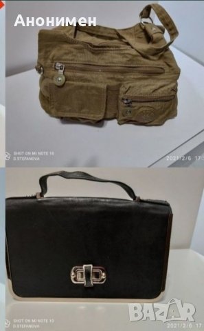 Чанти различни модели