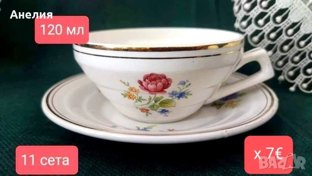 Старинни френски сетове от Версай 