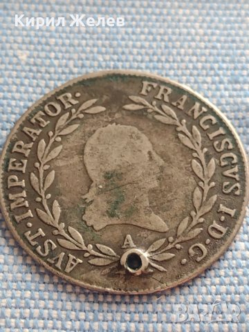 Сребърна монета 20 кройцера 1810г. Франц първи Виена Австрийска империя 13722