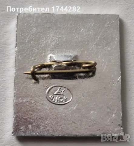 Значка - 48 - СССР, снимка 2 - Колекции - 49160995