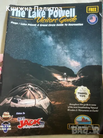 The Lake Powell Guide