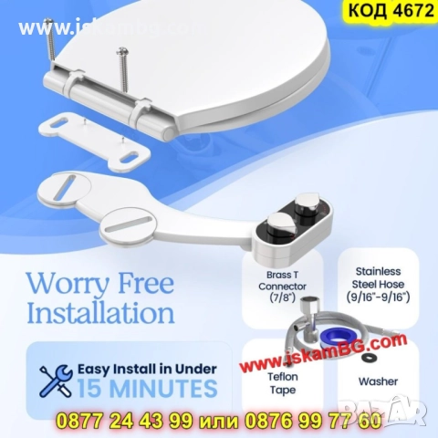 Биде приставка за тоалетна с две дюзи - КОД 4672, снимка 4 - Други стоки за дома - 52161740