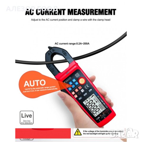 Амперклещи и мултицет 2в1, За ток AC/DC, напрежение AC/DC 20204400, снимка 7 - Други машини и части - 43862074