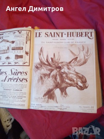  Le Saint Hubert 1933-1935 френско ловджийско списание , снимка 3 - Антикварни и старинни предмети - 37381633