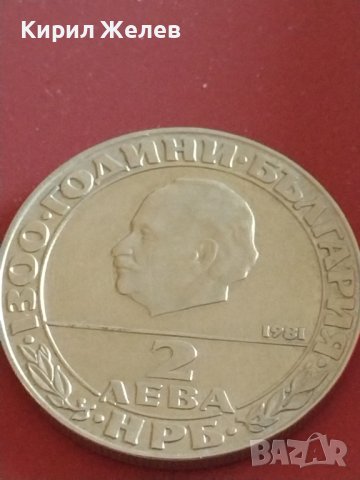 Юбилейна монета 2 лева 1981г. България Георги Димитров за КОЛЕКЦИОНЕРИ 42437, снимка 2 - Нумизматика и бонистика - 43938234