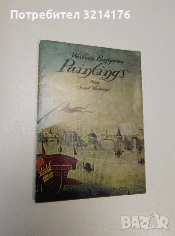 Western European Paintings from Soviet Museums