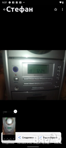 Аудио уредба работи си на радио , снимка 2 - Аудиосистеми - 51874412