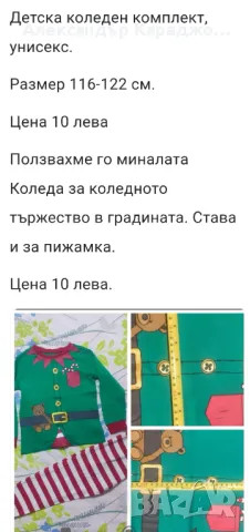 Голям лот детски маркови дрешки , снимка 15 - Други - 47510904