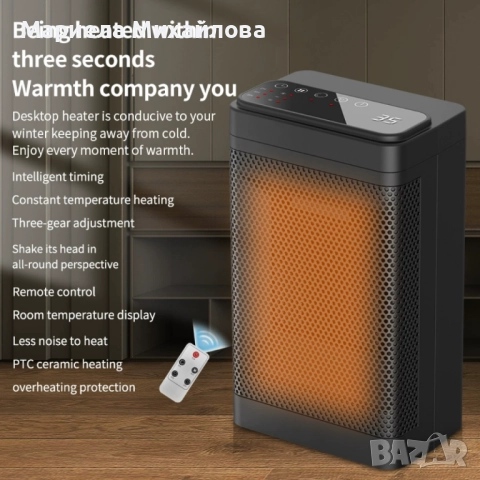 Керамичен нагревател HotVex ceramic heater 1500 W + Дистанционно., снимка 4 - Печки, фурни - 52055541