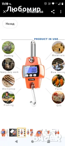 Eyes.sys 300 kg / 660 lb Преносима цифрова кранова везна , висока точност

, снимка 6 - Електронни везни - 47771512