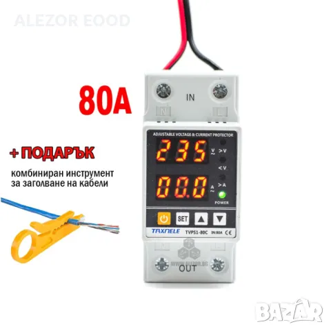 Реле за контрол на напрежение и ток TVPS1-80, До 80А, 20213026