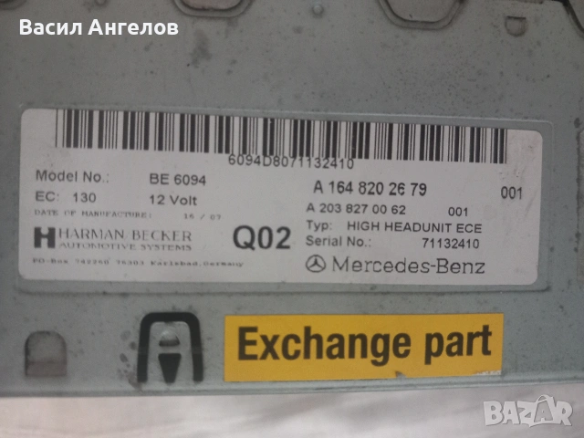 навигация Ml w164, снимка 2 - Навигация за кола - 53439739