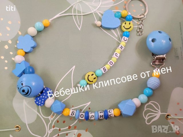 Клипс за биберон с името на детето, ключодържател, гривна , снимка 1