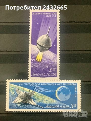 1439. Унгария 1966 =  “ Космос. Кацането на “ Луна9 “ на Луната. “, **,MNH, снимка 1 - Филателия - 39940689